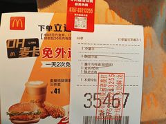 -麦当劳(佛山流行前线店)