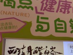 -炖物24章·顺时轻养茶(黄龙店)