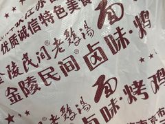 -民间老鸡汤面馆(中山北路店)