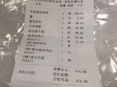 账单-北京老铺烤鸭(老城根店)