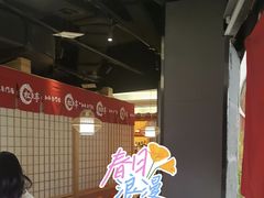 -松鱼亭·和牛烧肉(协鑫广场店)