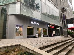 门面-M Stand(南京紫峰大厦店)