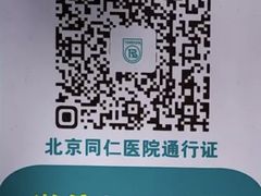 -首都医科大学附属北京同仁医院(西区)