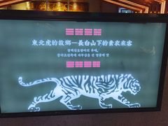 -万兴佳烤肉·长白山老味道(宏泰广场店)