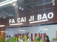 -菌小白火锅(时尚天河店)