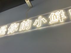 门面-林记潮牛·牛肉火锅(上马墩店)