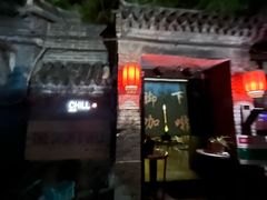 -脚下咖啡·CHILL酒馆(灵光东巷店)