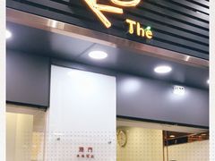 门面-Koi thé(水坑尾街店)