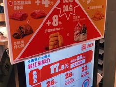 -汉堡王(北京三里屯购物中心)