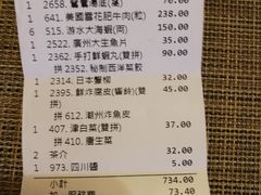 账单-金海阁海鲜火锅