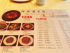 菜单-陈麻婆豆腐(春熙店)