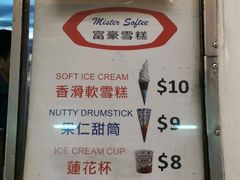 -富豪雪糕车流动点(尖沙咀店)