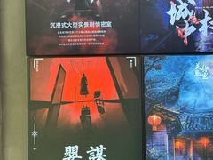 -关你鬼室大型密室逃脱(佛山创意园店)