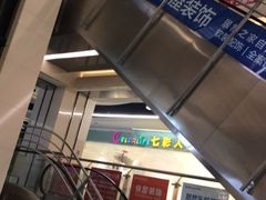 -居然之家家居生活MALL(丽泽店)