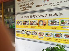 -云南民族村