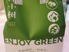 -许小树(国贸商城店)
