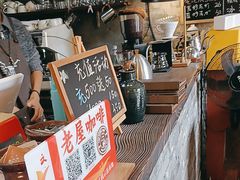 -老屋咖啡