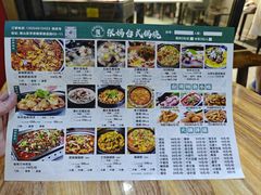 -张妈台式锅烧(深大店)