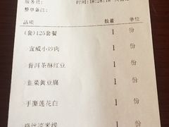 账单-宣威山野人家·云南菜·菌火锅(金碧店)