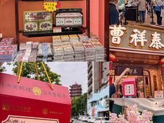 -曹祥泰(解放路店)