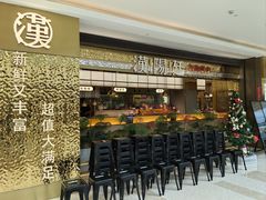 -汉阳廷自助烤肉(嘉禾金铂天地店)