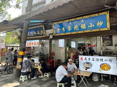 -清真李唯一优质肉丸糊辣汤