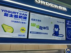 -酸奶罐罐(无锡滨湖万达店)