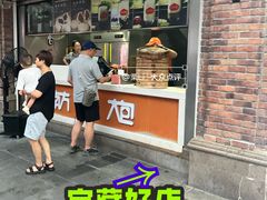 门面-南方迷宗大包(湖滨店)