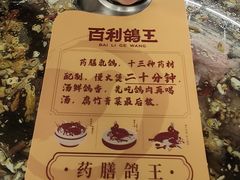 -百利鸽王(紫薇路店)