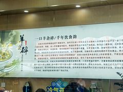 -白老大羊杂碎稍麦