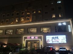 -旺顺阁海鲜广场(亚运村店)