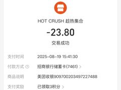 -HOT CRUSH趁热集合·现烤面包(环球港店)