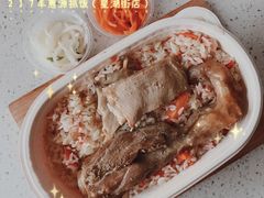 -217丰惠源抓饭(星湖街店)
