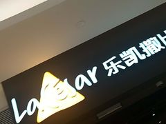 门面-乐凯撒披萨(正佳广场店)