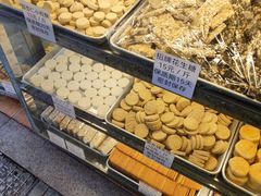 -纯心饼店(源溪店)