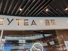 -喜茶(北京通州万达店)