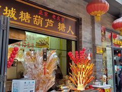 门面-鲜鱼口老字号美食街