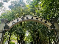 -江墅铁路遗址公园