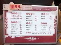 -仙境豆夫(步行街旗舰店)