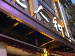 -老人和饭店(淮海中路店)