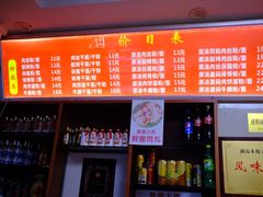 菜单-周记粉店(县正街店)