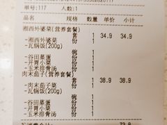 -谷田稻香