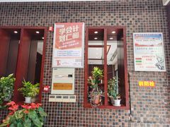 门面-熙盛源(复兴路店)