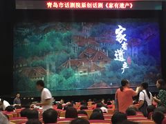 -青岛市李沧剧院