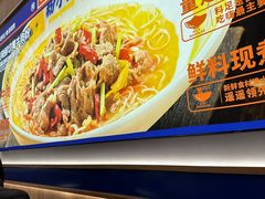 -粉小主·贵州酸汤牛肉粉(南京仙林金鹰店)