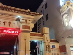 -三亚市第二中学