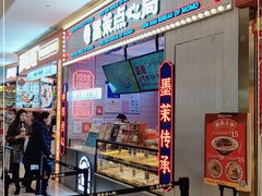 门面-墨茉点心局(国金街店)
