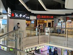-海底捞火锅(航洋城店)