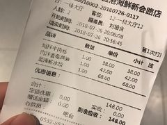 账单-蓝港海鲜厨房(金水路店)