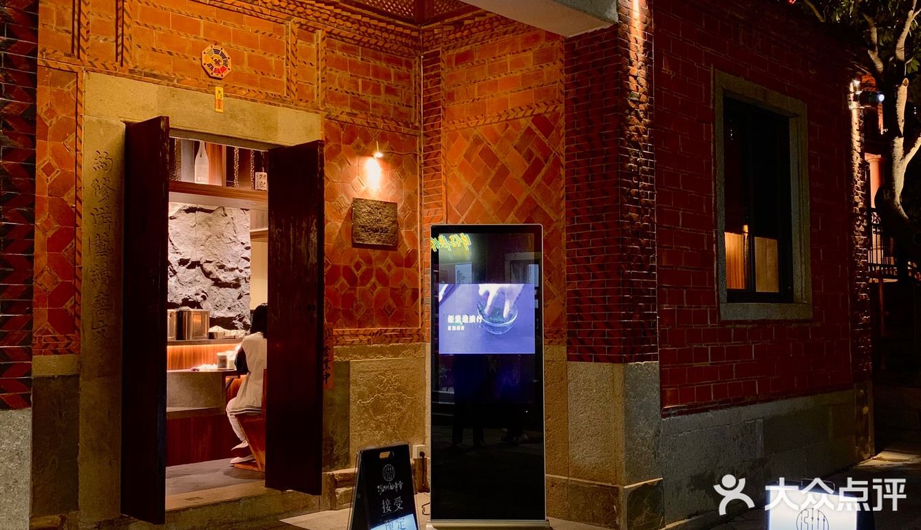 在泉州｜藏的越深的日料往往越高级‼️